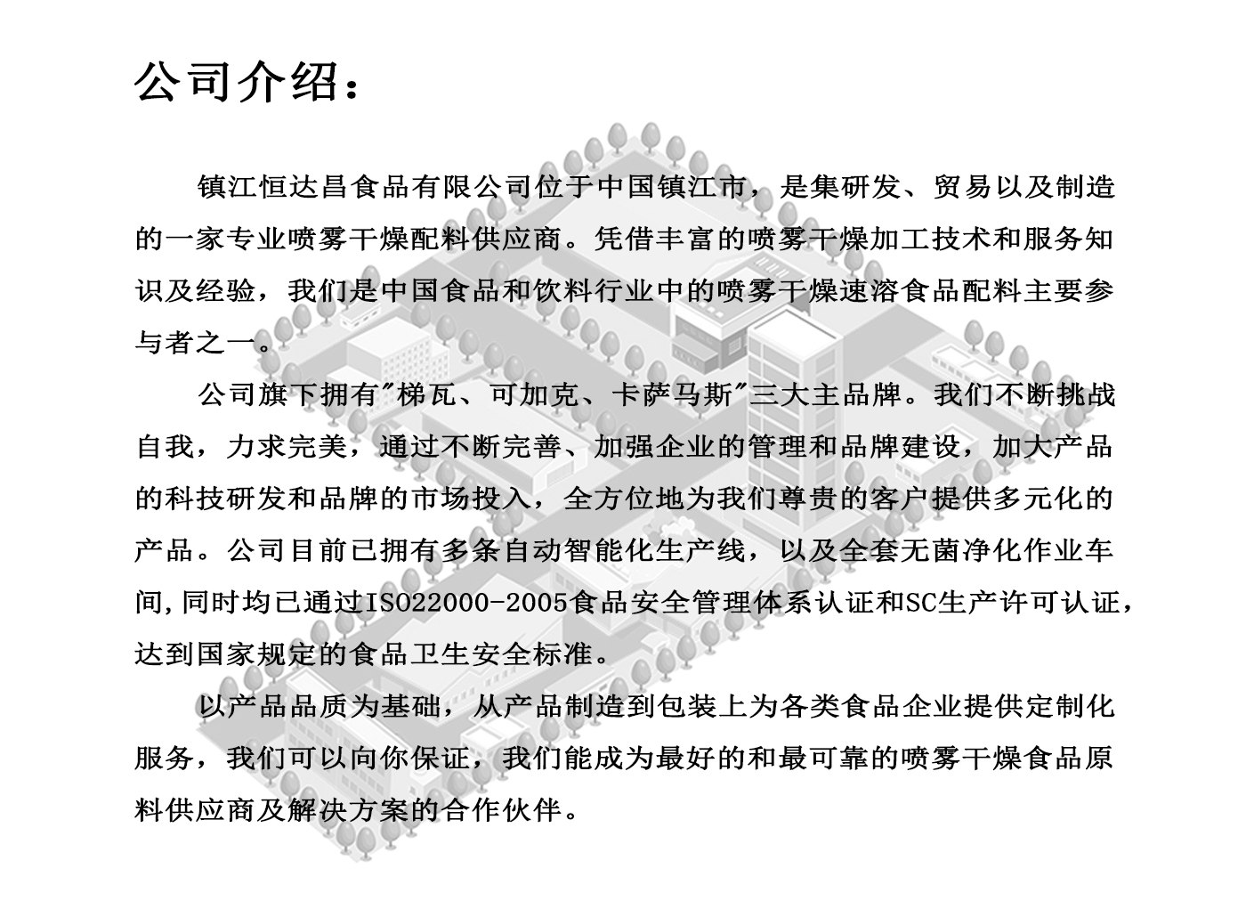 公司介绍中1.jpg