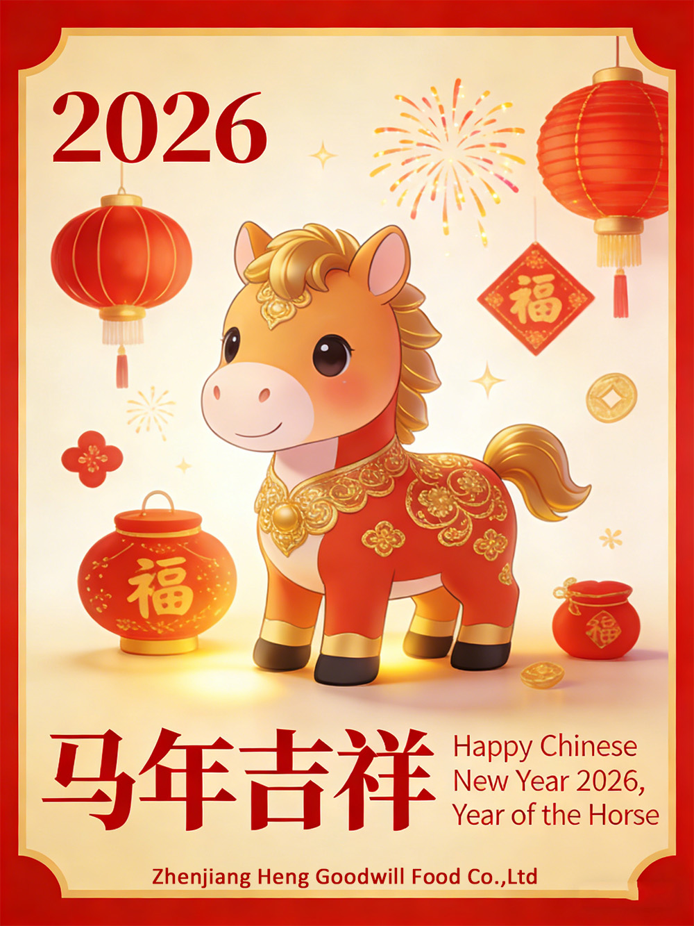 2026马年农历新年公司-恢复的.jpg